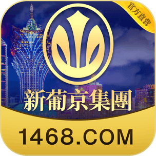 新葡京集团